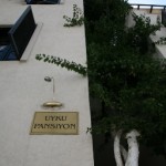 bodrum-pansiyon-1